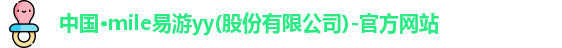 mile易游yy